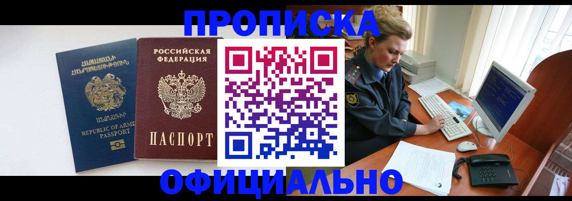 временная регистрация адрес в Балашихе
