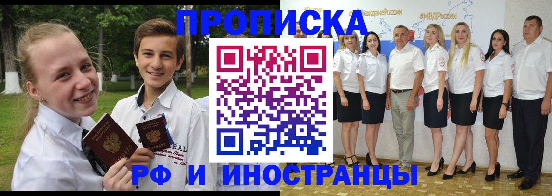 временная регистрация в квартире в Балашихе